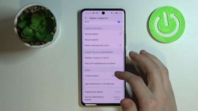 Как изменить скорость потухания экрана на Huawei Nova 9 смотреть онлайн