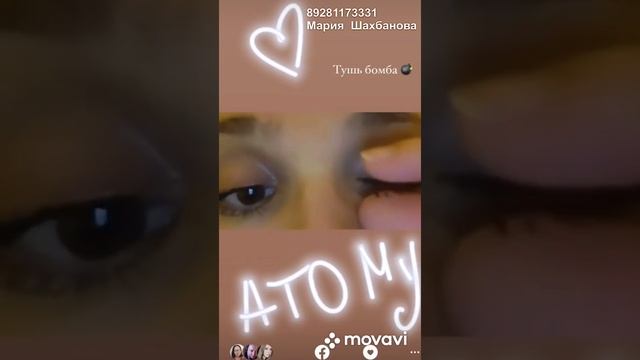 Тушь Атоми/ как снимать тушь ATOMY / честный отзыв Атоми тушь / водостойкая тушь - как выбрать тушь смотреть онлайн