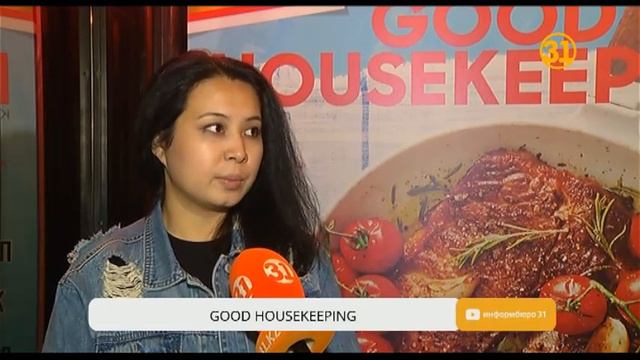 Журнал «Домашний Очаг» теперь будет называться Good Housekeeping смотреть онлайн