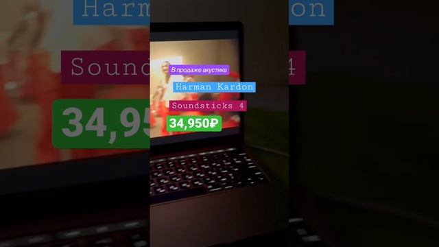 #harmankardon #harmankardonsoundstiks4 Harman Kardon SoundSticks 4 смотреть онлайн