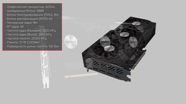 Видеокарта GIGABYTE RTX 4070 WINDFORCE OC