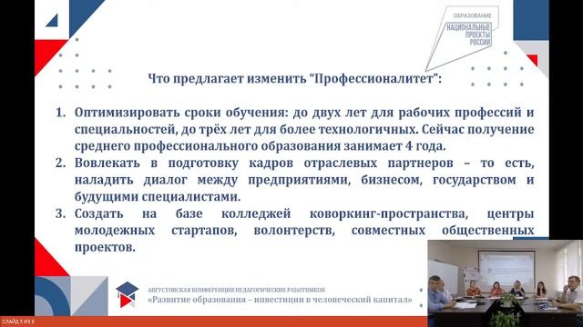 Как решить проблему кадрового голода в 2021 году с помощью профессиональных ОО смотреть онлайн