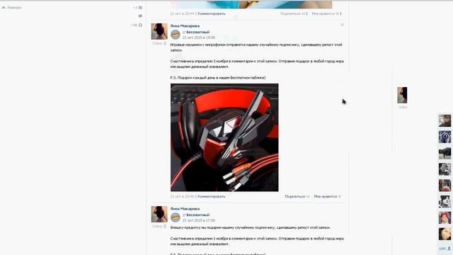 Розыгрыш светящихся наушников смотреть онлайн