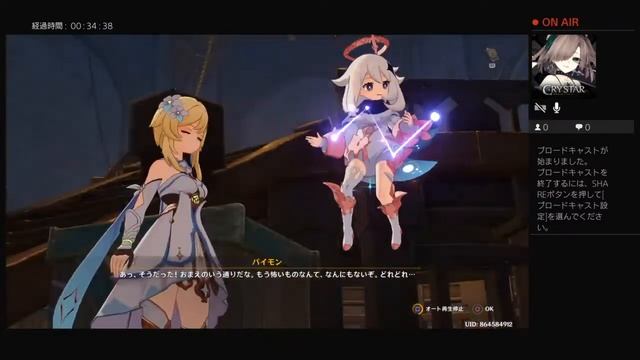 [原神]　虹姫配信 PS4 23/10/25 смотреть онлайн