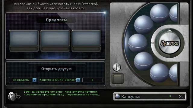 CrossFire крутим капсулу Ak-47 silenser смотреть онлайн
