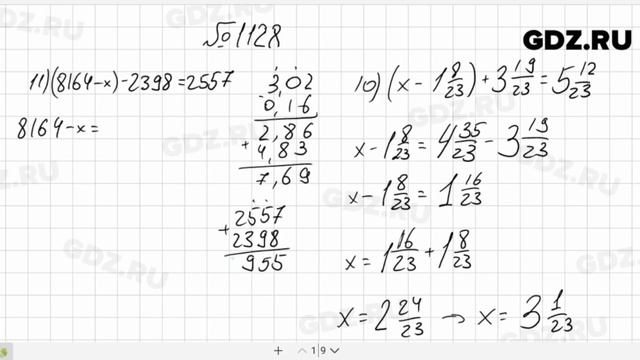 № 1128 - Математика 5 класс Мерзляк