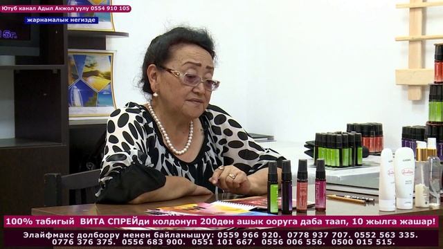 100% табигый СПРЕЙди колдонуп 10 жылга ЖАШАР + 200дөн ашык ооруга даба табылды! смотреть онлайн