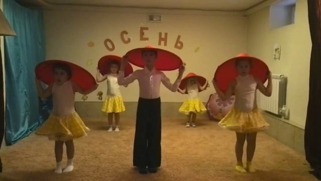 танец "Грибочки" проводы осени. смотреть онлайн
