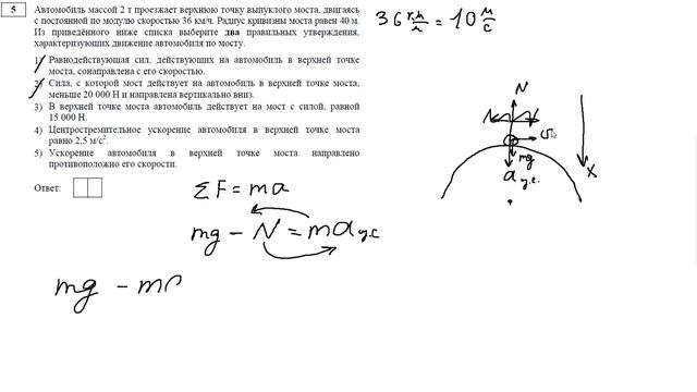 Демоверсия ЕГЭ по физике 2021. Разбор задач 1-9 смотреть онлайн