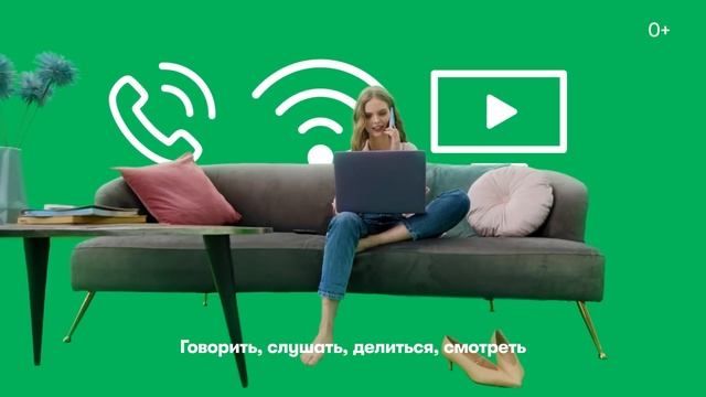Тариф "Объединяй!" со скидкой до 50% смотреть онлайн