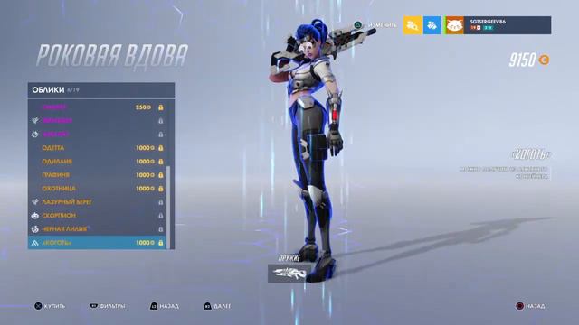 Overwatch 2 Слив Геймплэя смотреть онлайн