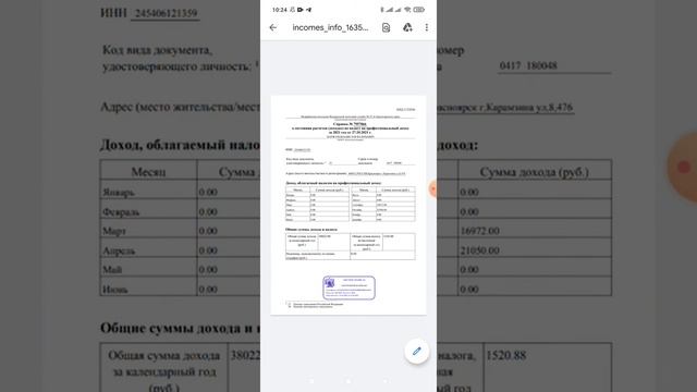 Налоги и вычеты: все подробности