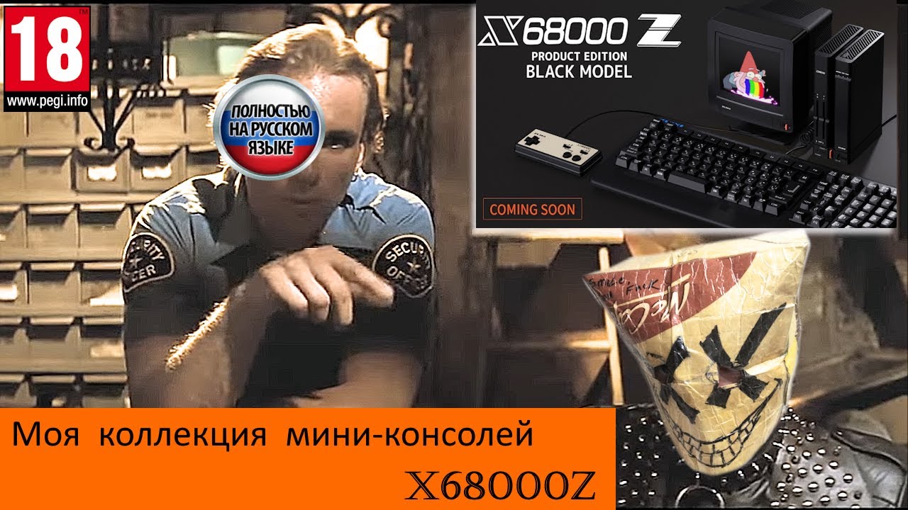 Моя коллекция мини-консолей_ x68000z. смотреть онлайн