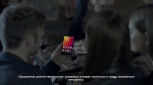 LG Leon - эксклюзивно в "Связном"!