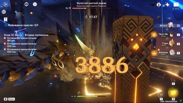 С0 Дилюк & С3 Итто, Витая Бездна, 12 этаж, 9 Звезд Genshin Impact 3.3 смотреть онлайн