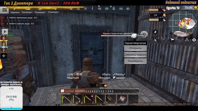 LAST ISLAND OF SURVIVAL - ИГРАЮ С ПОДПИСЧИКАМИ - СТРИМ смотреть онлайн