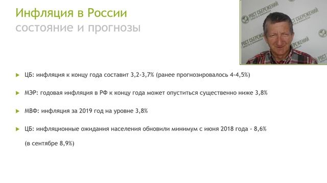 Хроники серийного вкладчика. Октябрь 2019 смотреть онлайн