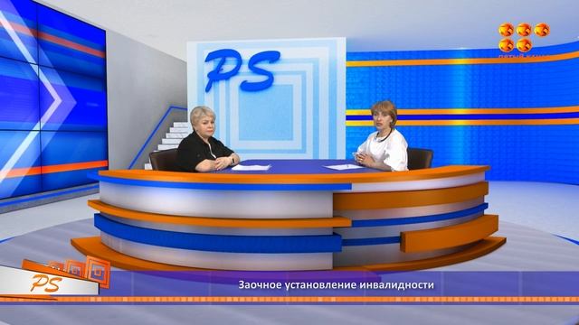 PS 19.04.23 Почему в Казахстане разрешили устанавливать группы инвалидности заочно смотреть онлайн