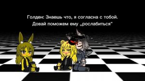 | Gacha Club | Челлендж выжить в FNiA для Арэте Миядзаки и Шона | Серия 1/5 |