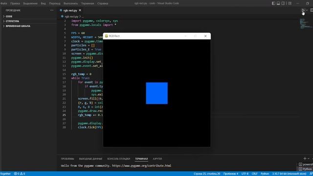 RGB Rect on Python Pygame #pygame #python смотреть онлайн