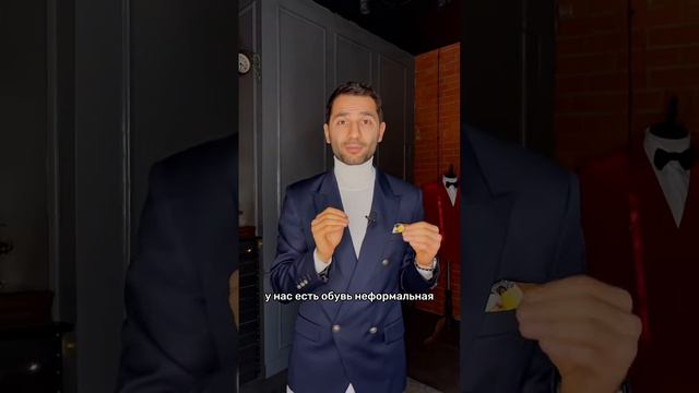 Какую обувь носить с джинсами #мужскойстиль #бизнесмен #стилистмосква #советыстилиста #стилист смотреть онлайн