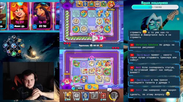 По тропам топов, апаем кубки в Rush Royale смотреть онлайн