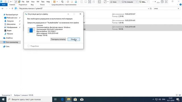 Удаление smss.exe в Windows 10 смотреть онлайн