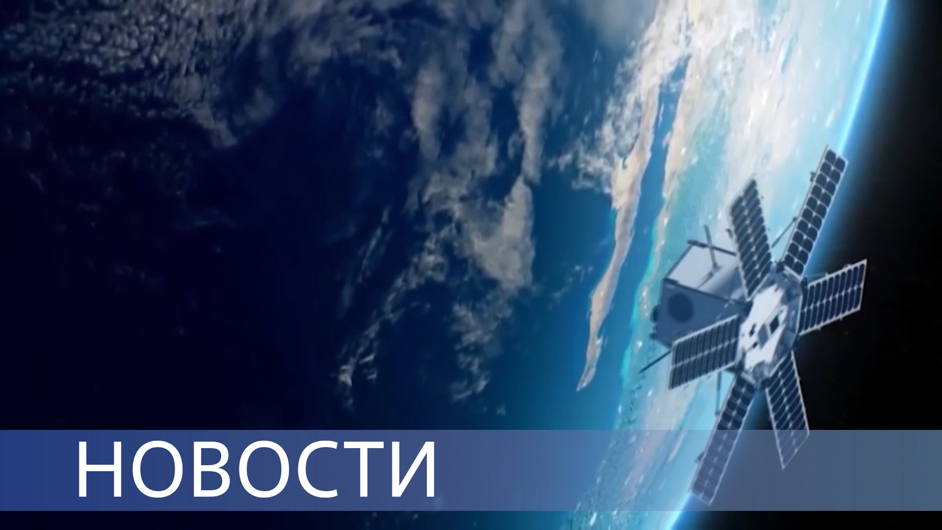 Космические проекты / Юбилей Льва Дмитриевича Рябева / «Вектор успеха» смотреть онлайн