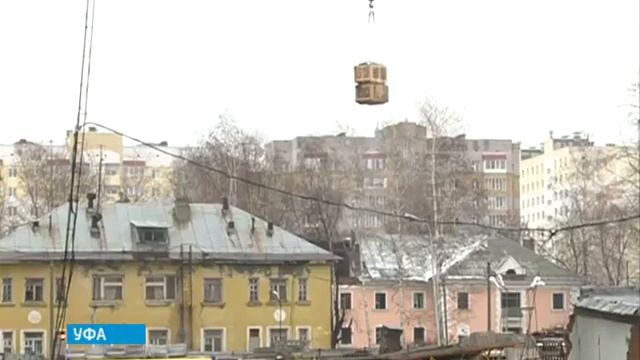 Снос ветхого жилья в Черниковке смотреть онлайн