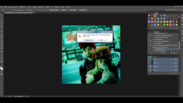 КАК СДЕЛАТЬ ДВОЙНОЙ 3D ЭФФЕКТ В ФОТОШОПЕ CS-5,CS-6? смотреть онлайн