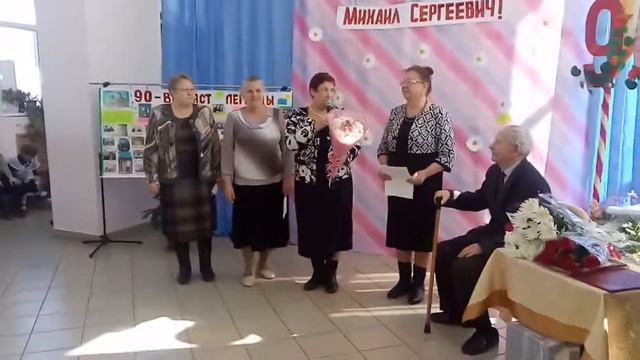 Анаскин Михаил Сергеевич. 90 лет смотреть онлайн