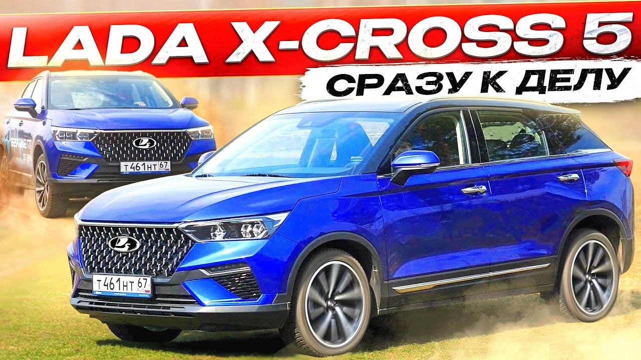 Примеряем Лада Х Кросс 5, донор FAW Bestune T77 / Lada X CROSS 5 смотреть онлайн