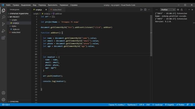 JavaScript Простая отладка кода (console.log, консоль) смотреть онлайн