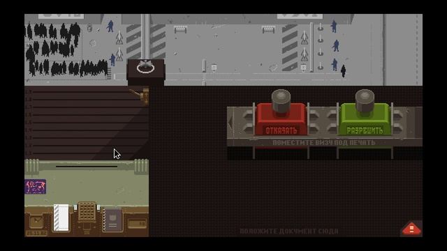 Документы,Пожалуйста|Papers, Please смотреть онлайн