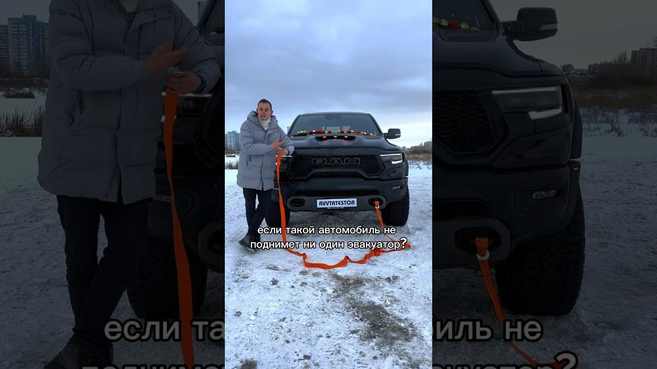 Как буксировать ПОЛНЫЙ ПРИВОД? смотреть онлайн