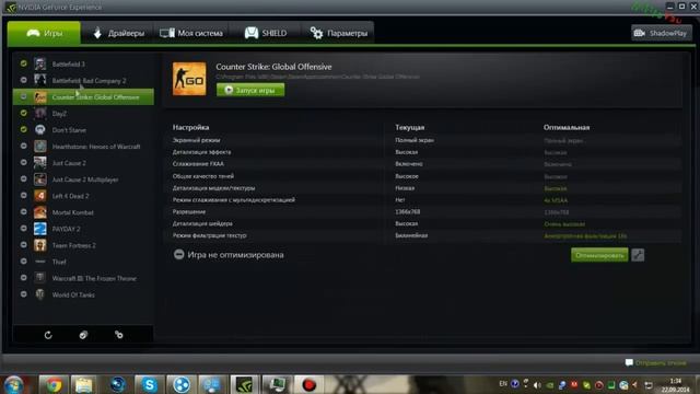 Обзор программы NVIDIA GeForce Experience