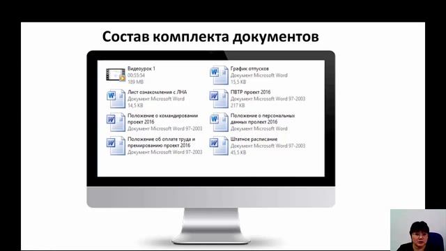 Анонс продукта: "Кадровые документы: готовые формы и пошаговые комментарии" смотреть онлайн