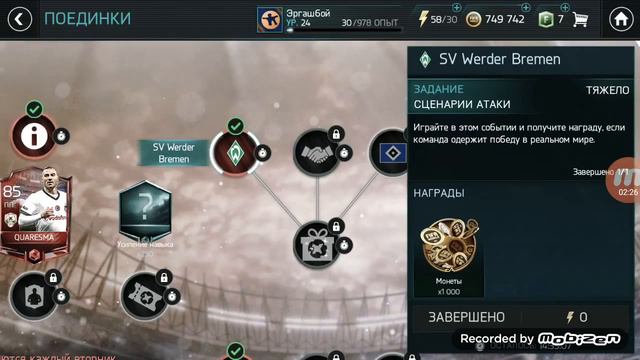 Поединки матчей Fifa Mobile/m-16 смотреть онлайн