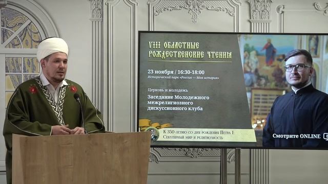 Молодежный межрелигиозный клуб смотреть онлайн