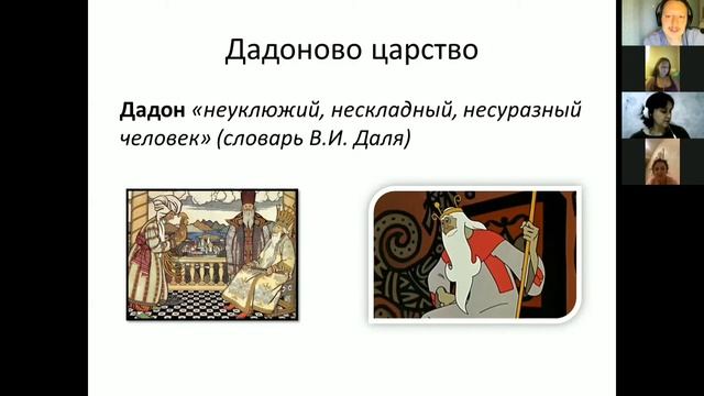 Клуб «Вивлиофика». «Сказка о золотом петушке» А.С. Пушкина смотреть онлайн
