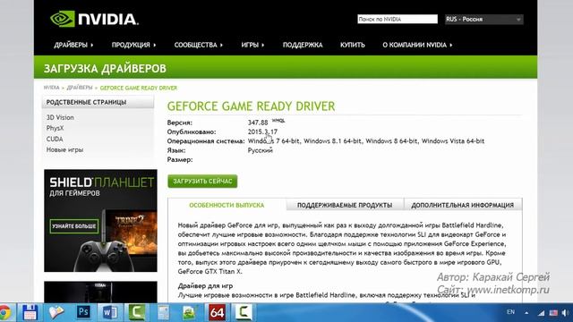 Обновить драйвер видеокарты - ЛЕГКО! смотреть онлайн