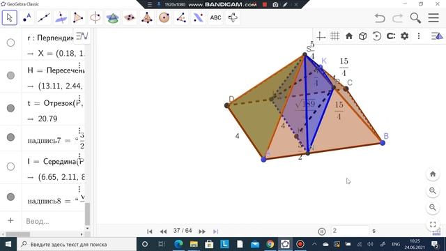 Ященко. ЕГЭ. Профильная математика. 32 вариант. 2023. 13 задание. GeoGebra. смотреть онлайн