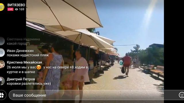 СЕГОДНЯ 15 ИЮЛЯ ПОГОДА на МОРЕ ПАРАЛИЯ ПЛЯЖ В ВИТЯЗЕВО АНАПА ,ПОЖАР РЯДОМ С ФИОЛЕТО смотреть онлайн