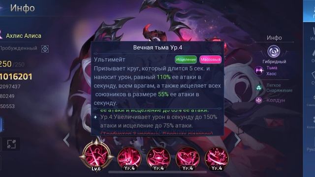 Новые события на 26.05.2023 по игре Mobile legends: Adventure смотреть онлайн