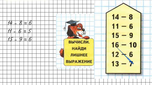 Страница 60 Задание на полях – Математика 2 класс (Моро) Часть 1 смотреть онлайн