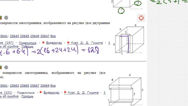 ЕГЭ Математика Задание 8#25641 смотреть онлайн