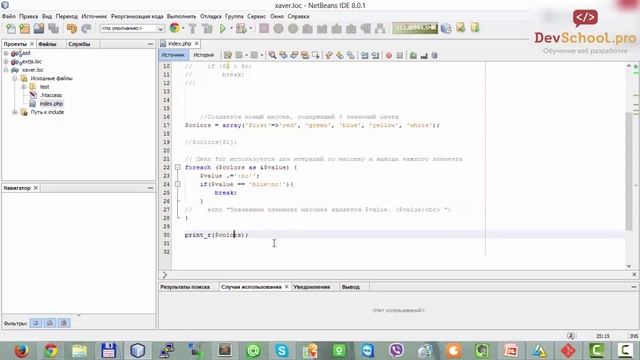 Урок 6 Часть 6 оператор выхода из цикла смотреть онлайн