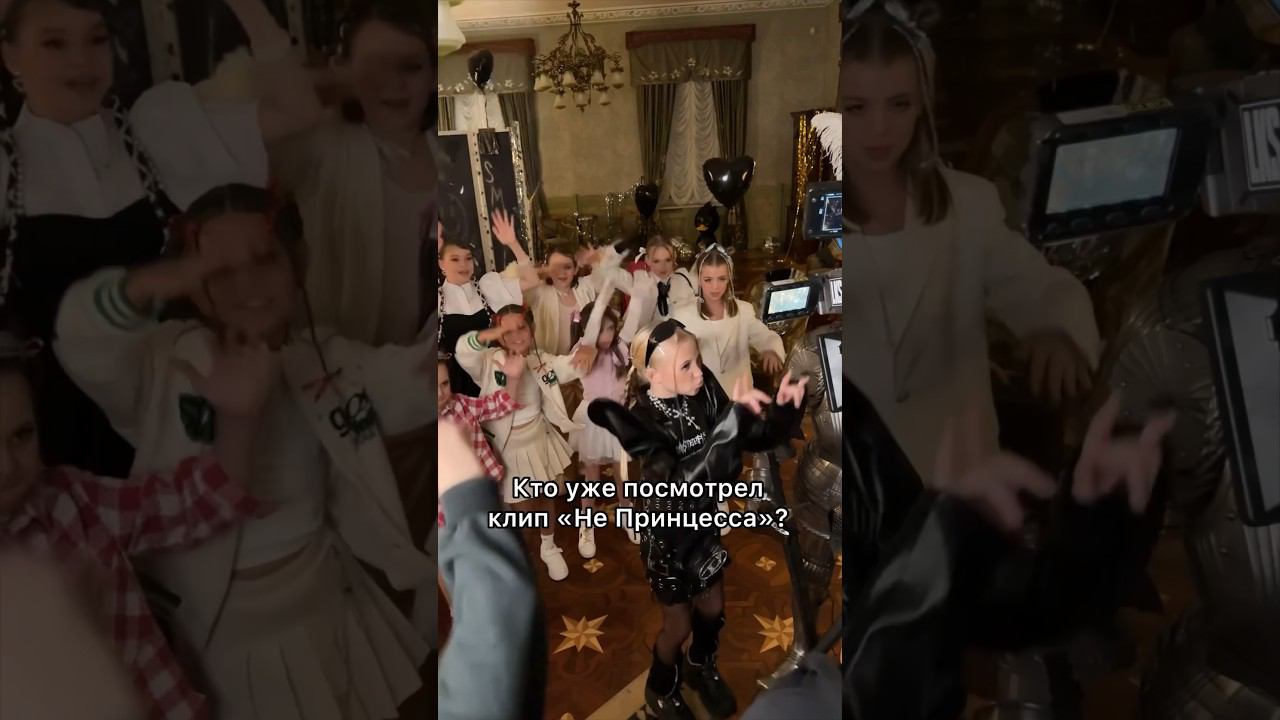 Клип Не Принцесса уже вышел! смотреть онлайн