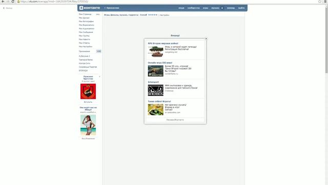 № 2 как просто и правильно скачать игры смотреть онлайн