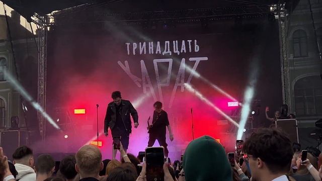 Тринадцать карат — Проваливай (21.07.23, @Двор Гостинки, Санкт-Петербург) смотреть онлайн